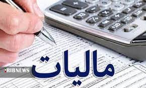 تمهیدات مالیاتی در کرمان