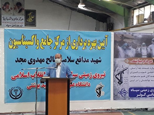 راه اندازی ۱۰۰۸ ایستگاه تزریق واکسن کرونا در تهران