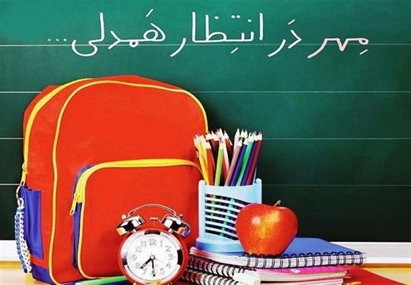 برگزاری شور عاطفه‌ها در مدارس استان ایلام