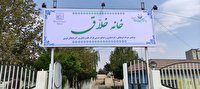افتتاح خانه خلاق صنایع‌دستی در آذربایجان غربی