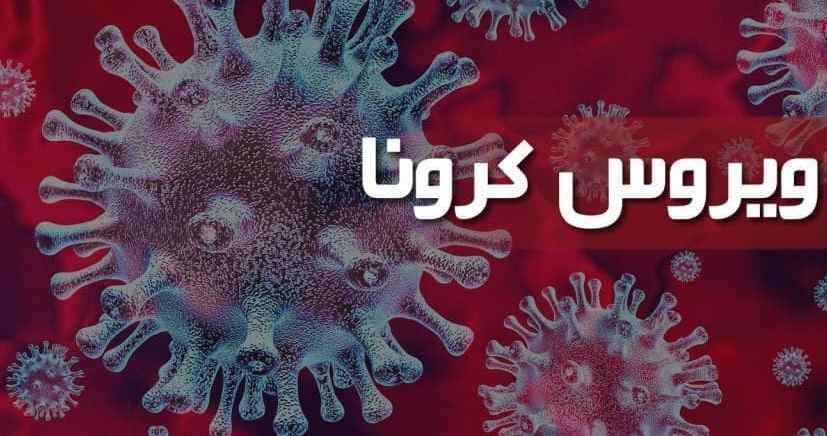 منفی شدن تست کرونای ملی پوشان فوتبال