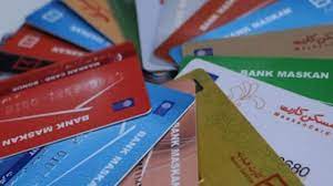 افزایش تعداد کارت های بانکی تراکنش‌دار در شروع تابستان