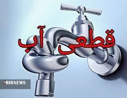 اخطار قطعی آب ۱۰ سازمان پرمصرف در استان همدان