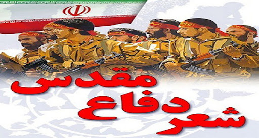 برگزاری دهمین جشنواره استانی شعر دفاع مقدس در خوزستان