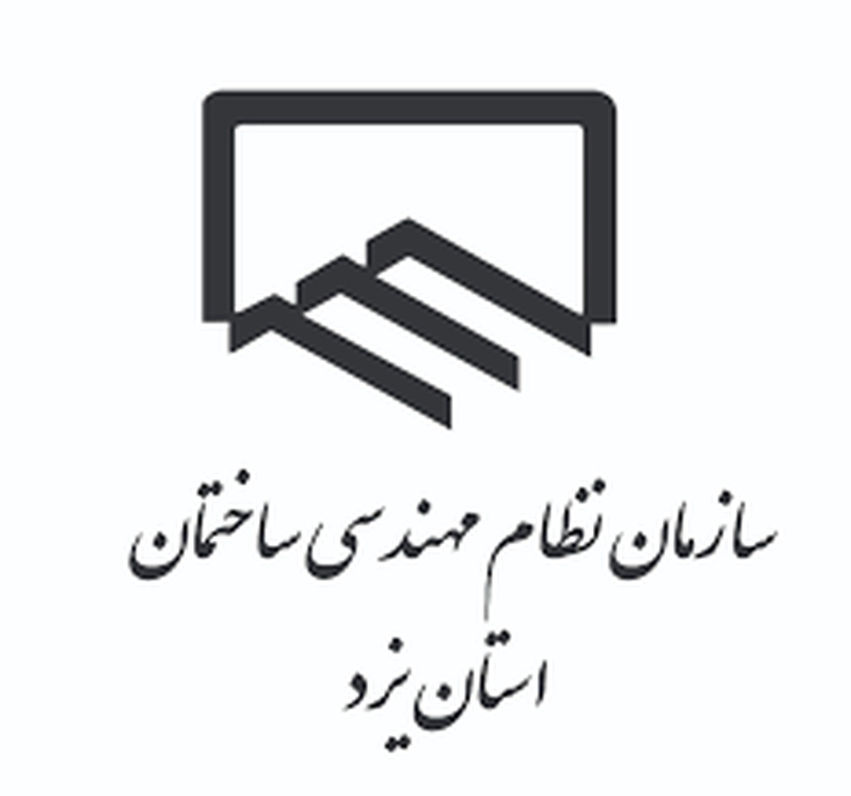 راه اندازی سامانه یکپارچه مدیریت الکترونیک در یزد