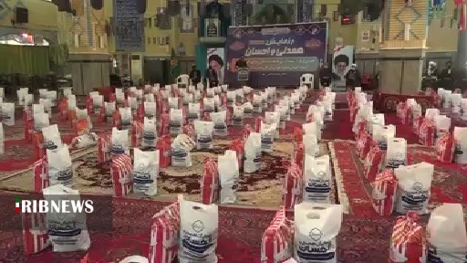 دستگیری ستاد اجرایی فرمان امام از نیازمندان خراسان شمالی