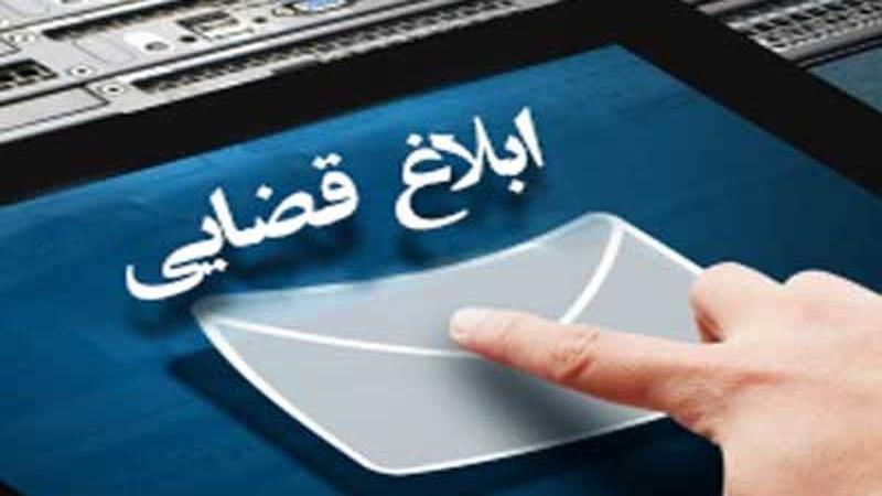 جایگاه سوم استان یزد در زمینه پیگیری پرونده‌ها به صورت الکترونیکی