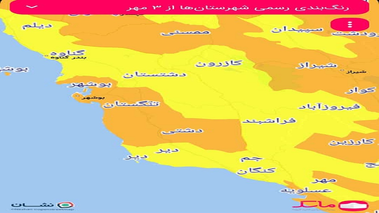 ۶ تایی شدن شهرستان‌های زرد کرونایی در بوشهر