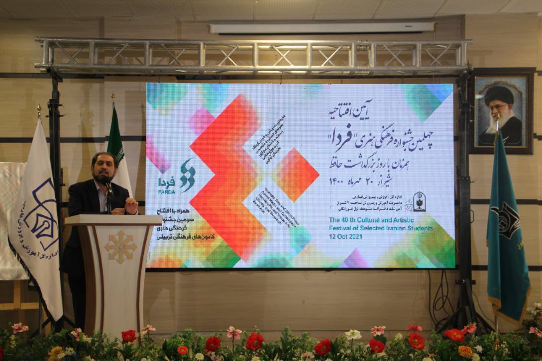 افتتاحیه چهلمین جشنواره فرهنگی هنری فردا در فارس