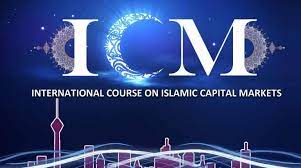 امروز؛ آغاز سیزدهمین نشست بین‌المللی بازار سرمایه اسلامی