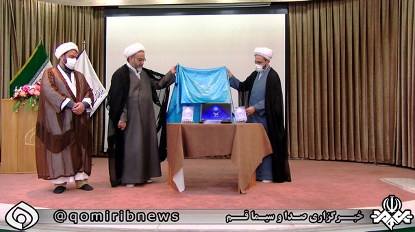 رونمایی از  نرم افزار درختواره و  کتابخانه کلام اسلامی