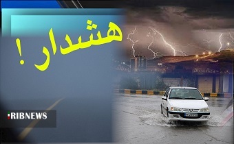 هشدار هواشناسی زنجان