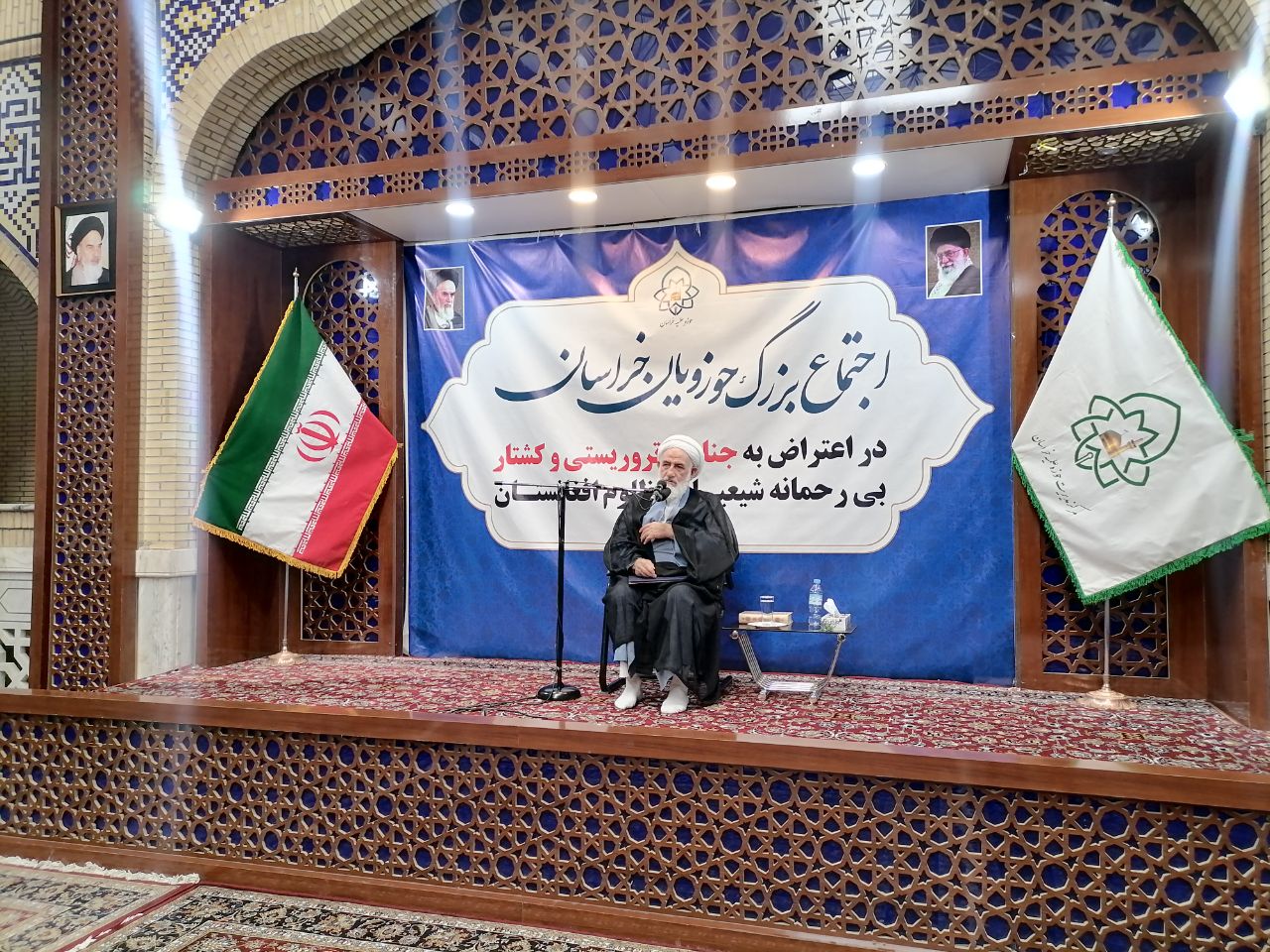 اعتراض حوزویان خراسان به کشتار شیعیان در افغانستان