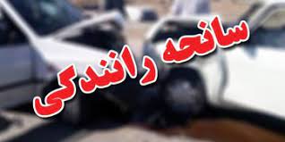 ۴ مصدوم در حادثه رانندگی در قزوین