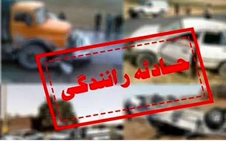 تصادف مرگبار در طارم زنجان
