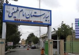 آمادگی بیمارستان امام برای مقابله با بحران‌ها