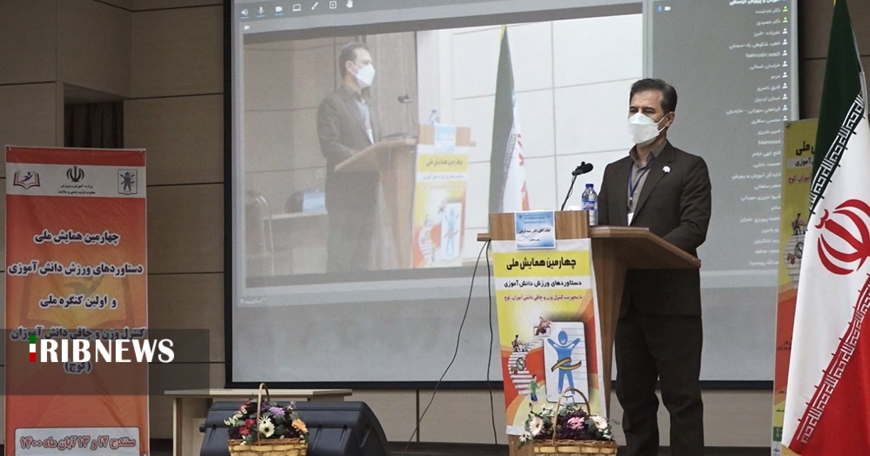 برگزاری همایش ملی دستاورد های ورزشی دانش آموزان و کنگره کوچ در کردستان