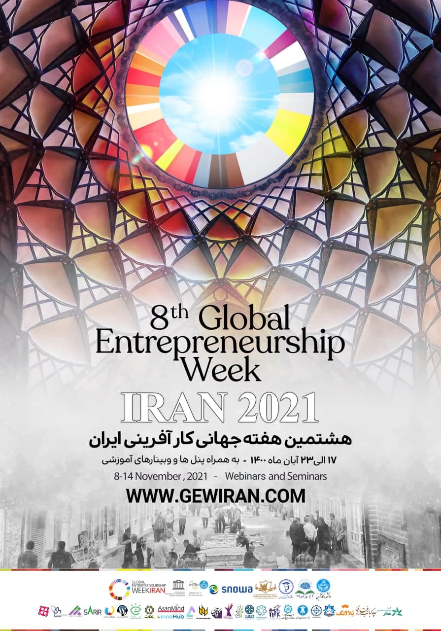 هفته جهانی کار آفرینی در ایران