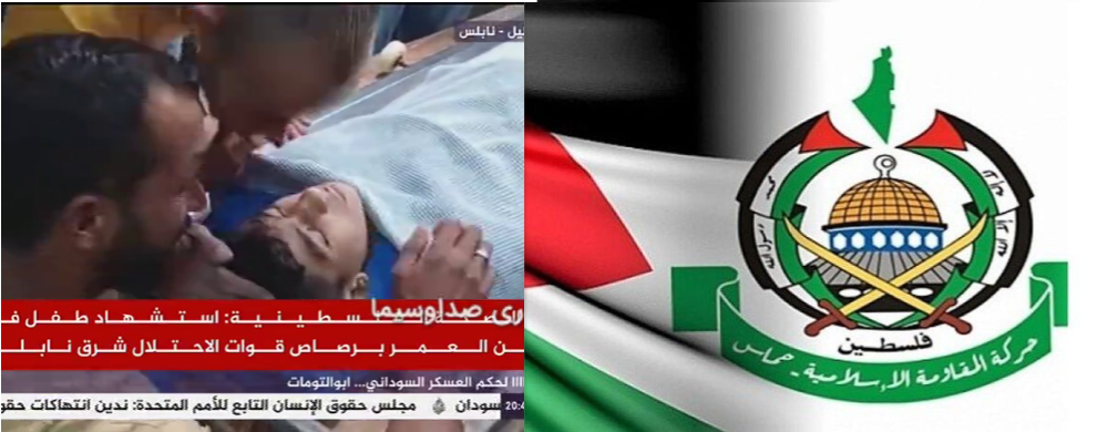حماس: خون شهدا آتش انقلاب فلسطین را شعله ور می‌کند