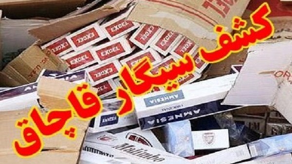 محکومیت ۲.۹ میلیارد ریالی متهم قاچاق سیگار و تنباکو در خراسان جنوبی