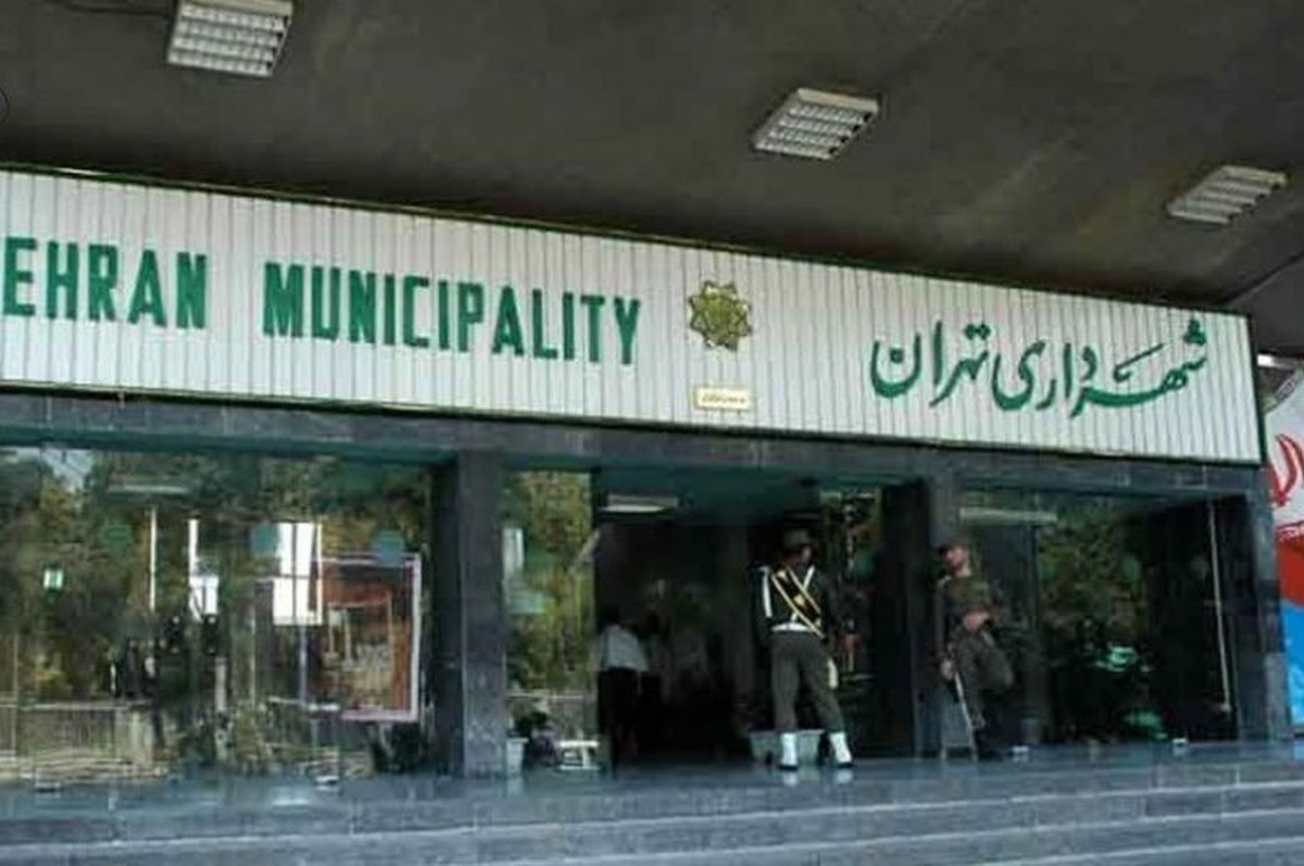 پنج انتصاب جدید در شهرداری تهران