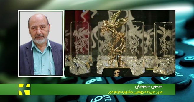 سامانه جشنواره فیلم فجر آماده ثبت نام متقاضیان سیمرغ چهلم