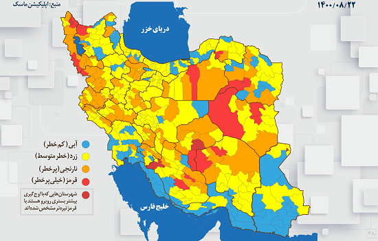 رنگ‌بندی ۲۲ آبان در نرم افزار ماسک