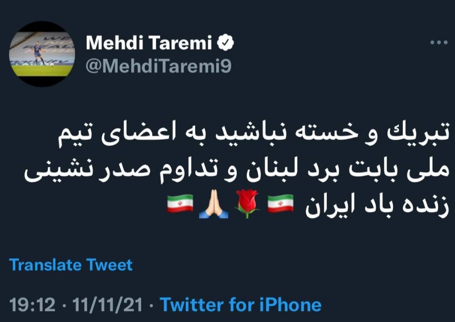 پیام طارمی به ملی پوشان فوتبال