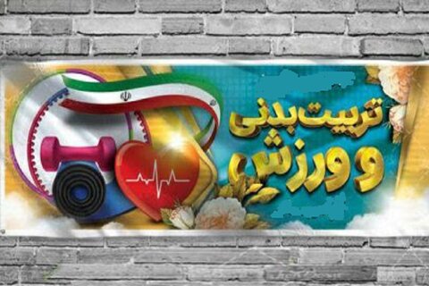 راه اندازی باشگاه مجازی بدنسازی و آمادگی جسمانی