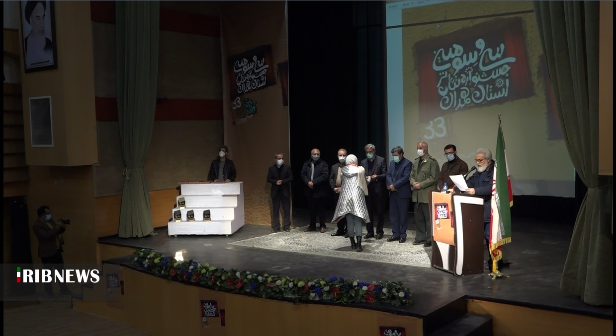 جشنواره تئاتر استان همدان به کار خود پایان داد
