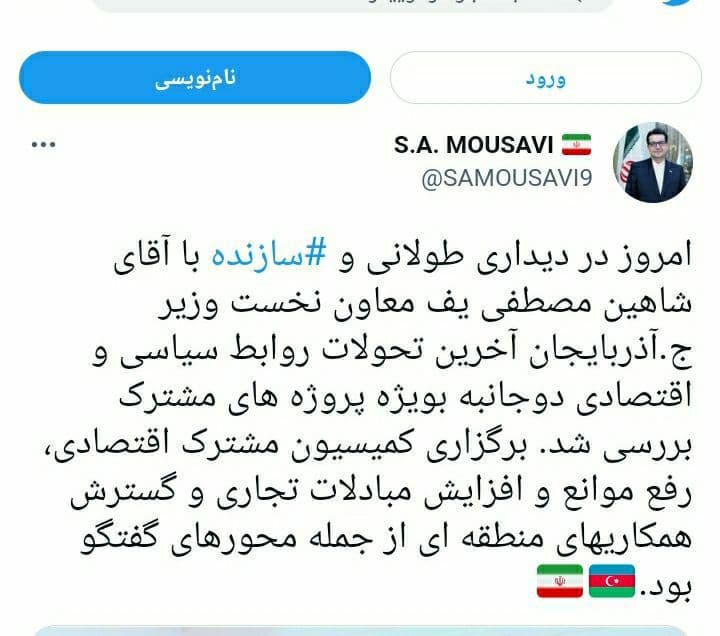 رایزنی‌های سفیر ایران با مقامات بلند پایه جمهوری آذربایجان