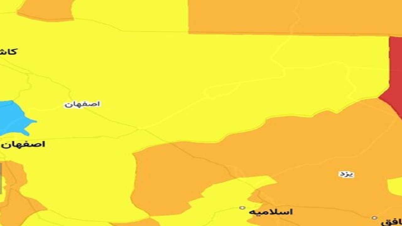 رنگ بندی جدید کرونا در استان اصفهان