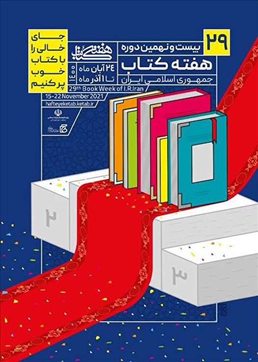 انتشار تقریظ رهبر انقلاب اسلامی بر کتاب «تن‌ها گریه کن»