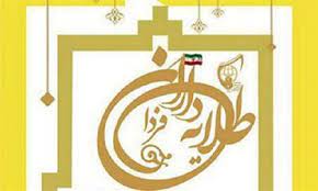 انتخاب دانش آموزان خوزستانی در اردوی طلایه داران فردا