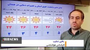 ورود سامانه بارشی ضعیف به استان