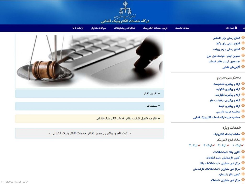 الکترونیکی شدن ۲۰ هزار پرونده قضایی در یزد