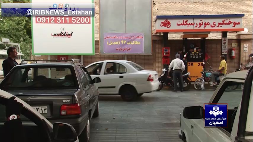 فعال شدن نیمی از جایگاه‌های سوخت استان اصفهان
