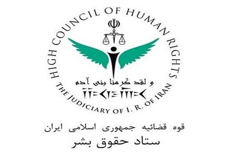 گزارش گزارشگر ویژه حقوق بشر ایران مردود است