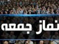 دانش‌آموزان، میزبان نمازگزاران نماز جمعه تهران خواهند بود