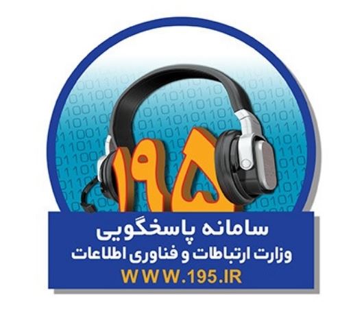 کاهش زمان پاسخگویی به شکایات حوزه ارتباطات استان یزد