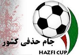 حریفان نمایندگان مازندران در جام حذفی فوتبال مشخص شد