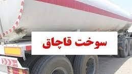 جریمه ۲۶ میلیاردی قاچاق سوخت در یزد