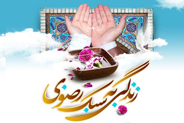 جشن ازدواج ۱۵۰ زوج مهاجر محروم در حرم مطهر رضوی