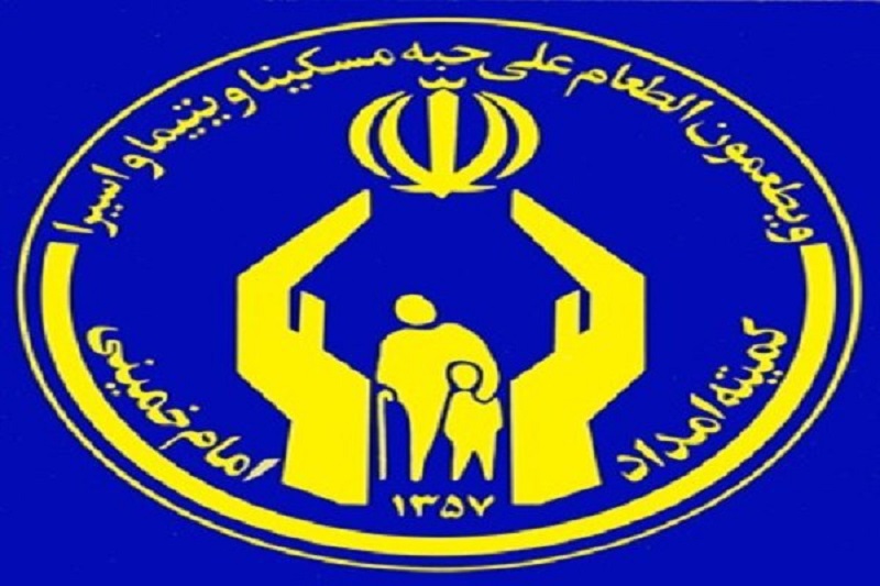 بهره مندی ۱۶۰۰ دانشجو از خدمات کمیته امداد استان تهران
