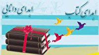 اهدای ۵ هزار و ۴۰۰ جلد کتاب به مناطق کم‌برخوردار از کتابفروشی