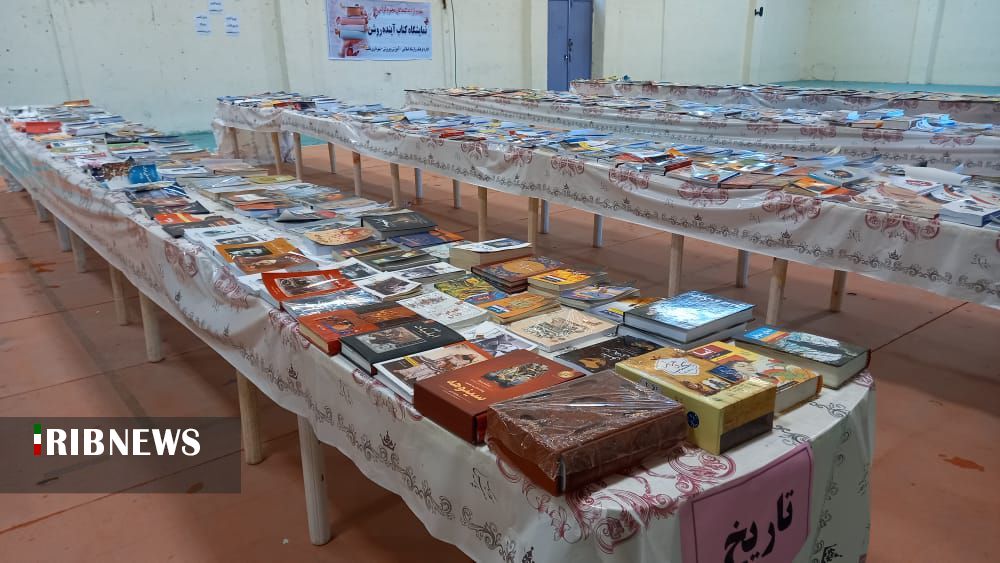 برپایی نمایشگاه بزرگ کتاب درباشت