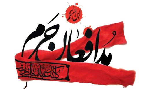 نگارش نمایشنامه‌های «سربازان حرم» توسط هنرمند خوزستانی