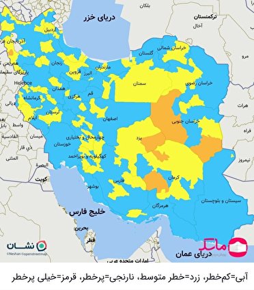 اشنویه همچنان نارنجی است