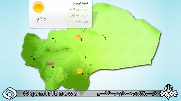 پیش بینی هوای قم سه شنبه ۲۳ آذر