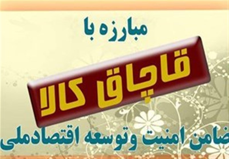 کشف کالاهای قاچاق در جاده باشت